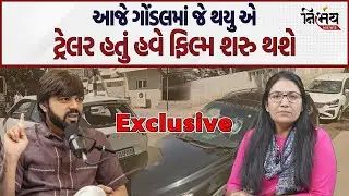 Gondal માં થયેલી બાબલ મુદ્દે Patidar Mehul Boghra નો મોટો ખુલાસો! | Ganesh Jadeja | Jeegeesha Patel