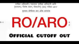 UPPSC/UPPCS RO/ARO -2017 official cutoff out