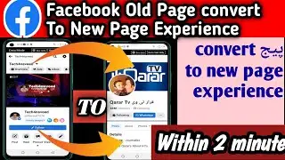 new page experience facebook | #Newexperiencepage