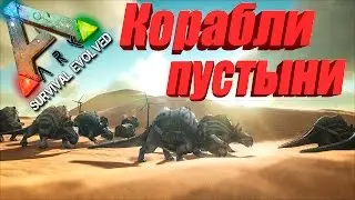 ARK - Morellatops