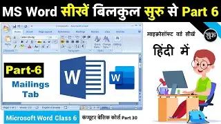 MS Word Part 6 | Microsoft Word Tutorial (हिंदी) | MS-Word Mailings Tab A to Z Information Hindi