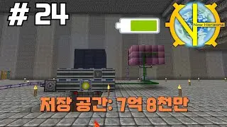 [Minecraft:GTNH] #24 L.S.C (Lapotronic Super Capacitor)