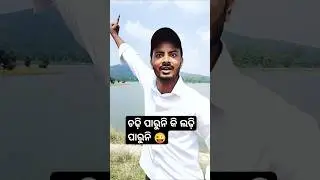 ମୁଁ ଆଉ ପାରୁନି 😭 //Govt job vacancy //Childhood memories //Youth problems #shorts #nonstopsusant