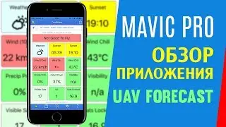 ПОЛЕЗНОЕ ПРИЛОЖЕНИЕ ДЛЯ ДРОНА UAV FORECAST DJI MAVIC PRO