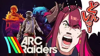 参加型有🔫いいからドンシューだ！！！平和村の村長出勤✊✨ARC Raiders🎮