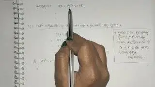Class 8 - mathematics - Chapter-3(ବୀଜଗାଣିତିକ ପରିପ୍ରକାଶ ଓ ଅଭେଦ)(part-4)