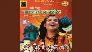 Ei Duniyata Putul Khela