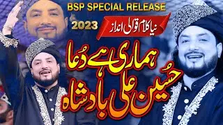Hamari Hai Dua Hussain Ali Badshah | Qadri Chaman | New Edition | Haq Khatteb Hussain | 2023 |