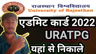 URATPG admit card 2022 || How to download admit card PG admission test 2022 || निकाले ऑनलाइन यहां से