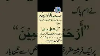 Islamic Short is live! Islamic education and achi Batai Part 3 