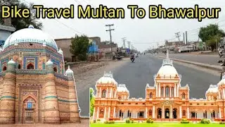 Multan To Bahawalpur Bike journey❤❤✌✌😍