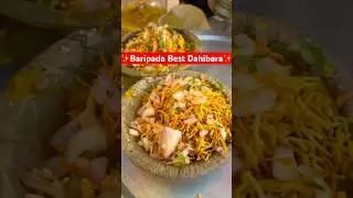 Baripada Best Dahibara #shorts #shortvideo #trending #viral #food #malikemurahul #dahibaraaludum