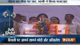Modi vs Akhilesh on Power Cut during Roadshows in Varanashi