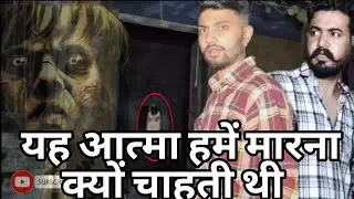 Haunted Restaurant | नौकर की आत्मा ने की हदें पार | Man Vs Devil|Epi-84