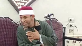 ربع العصر الشيخ السيد خطاب حي النصر كفرصقر 2026/1/8عزاء عائلة ابوفرج 