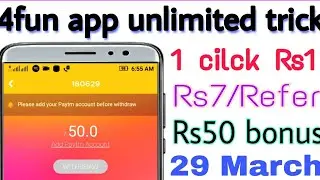 4FUN UNLIMITED TRICK ! वीडियो देखने के बाद आप 4fun ki trick नहीं सर्च करेंगे !! UNLIMITED PAYTM CASH