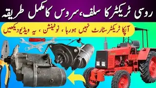 how to repair tractor self | tractor self ki service fitting ka tarika | tractor start problem solve