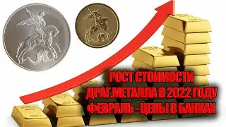 РОСТ ЦЕН НА ДРАГОЦЕННЫЕ МЕТАЛЛЫ. СЕРЕБРО 68 РУБЛЕЙ ЗА ГРАММ. ЗОЛОТО 5100 РУБЛЕЙ ЗА ГРАММ