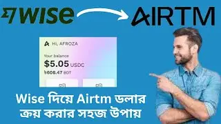 how to add and withdraw funds from your Airtm account using Wise | Airtm add funds || #Airtm #Wise