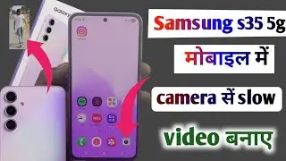 Samsung galaxy s35 5g me camera से slow motion video kaise banaye // Samsung me slow motion video 