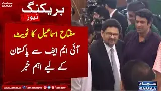 Miftah Ismail tweet - Important news for Pakistan from IMF - 28 June 2022