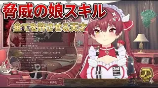 【宝鐘マリン】パパに「悪魔やな」と言われつつもしっかり迎えに来させる船長の「娘力」【ホロライブ切り抜き】