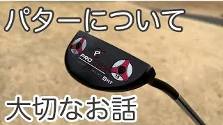 【オデッセイパター】ツアー担当の方とわっほーがお話した内容を喋ります