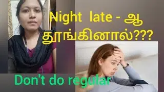 இரவில் கண் விழித்தால்? late night sleep? @DrKousalya1497 #sleep #goodsleep #hairfall #skin #detox
