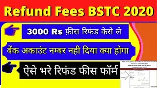 bstc 2021 fees refund, bstc 3rd counselling, bstc 2022 cut off, ptet refund fees 2022
