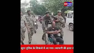 Gangster Prince Khan gang member Rabiul alias Mota was arrested and paraded on a wheel chair.