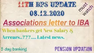 11th bps update || workman associations letter to IBA for early implementation of 11th bps