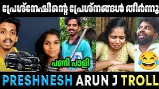എന്തെന്തു മോഹങ്ങൾ ആയിരുന്നു 😥😥  ഗുദാ ഹവാ 😂😂 Green House Cleaning | Arun J | Malayalam Troll