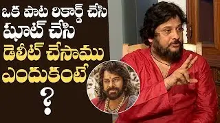 One Song Is Deleted From Sye Raa Says Surender Reddy | Surender Reddy About Sye Raa Songs