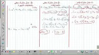 العبارات الحرفية : التحليل الجزء -2-