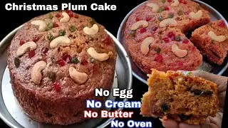 Chemistry Special Cake | Eggless Plum Cake Recipe | Christmas Plum Cake | Fruit Cake 