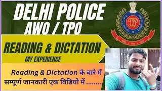 DELHI POLICE AWO/TPO READING & DICTATION Test all information in one. #AWOTPO #delhipolice#viral#ssc