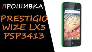 Firmware Prestigio Wize LX3 psp3413 duo. ResearchDownload for Spreadtrum