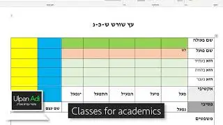 לימוד עברית אקדמית באולפן עדי   Ulpan Adi- Academic Hebrew online course