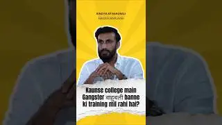 Kaunas college main Gangster बाहुबली banne ki training mil rahi hai?