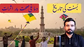 Basant Festival: History, Cultural Evolution  and Psychological Impact of Basant by Zohaib Ahmed