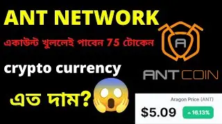 How To Create A Account On ANT NETWORK?  How to Ant Network Token Frre eran | Mining App Ant network