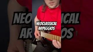 Арпеджио уже на моем Boosty! Жду комментов! #арпеджио #arpeggios #sweeppicking #neoclassical #shred