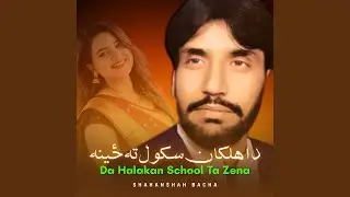 Da Halakan School Ta Zena