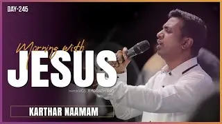 KARTHAR NAAMAM | MORNING WITH JESUS DAY - 245 | VGS. BHARATH RAJ