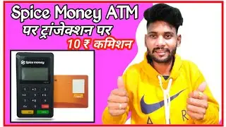 spice money ATM se paise nikalne par 10 ₹commission