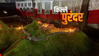 २०२५ किल्ले पुरंदर | स्वामीराज ग्रुप पुणे | MUST WATCH