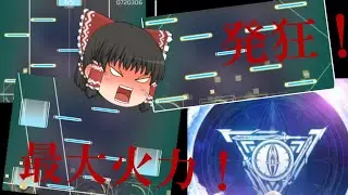 【Phigros】再現度の高さ故生み出されたありえない譜面　[Stardust:RAY AT]ゆっくり実況