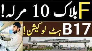 Multi Garden B17 F Block 10 Marla Plots For Sale | F Block B17 10 Marla | F Block Best Location Plot