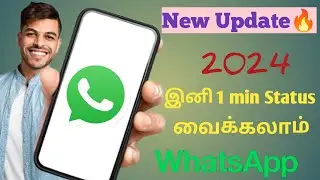 இனி எல்லாருமே Whatsapp ல 