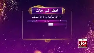 Iftar Timings In Pakistan | Ramazan Mein BOL | Ramzan Transmission | BOL Entertainment